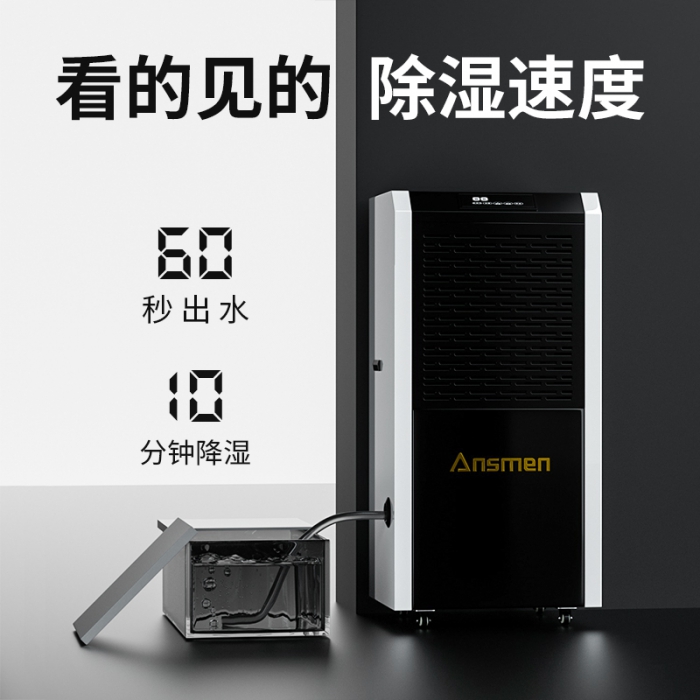 為什么別墅地下室一定要用除濕機？