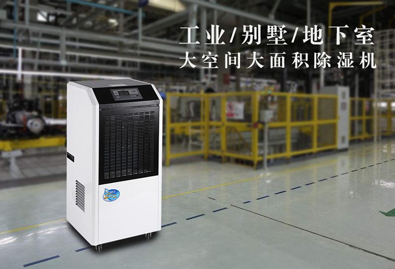 印刷車間除濕機(jī),印刷廠車間濕度控制設(shè)備