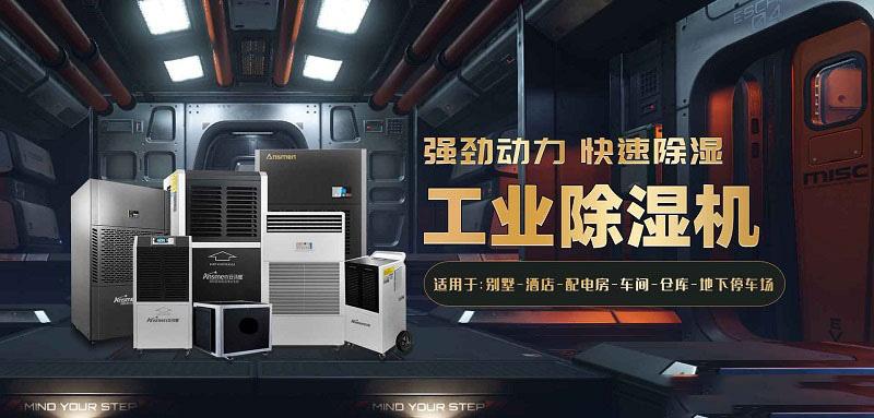 雙十一輕音除濕機(jī)怎么選,清單列起來!