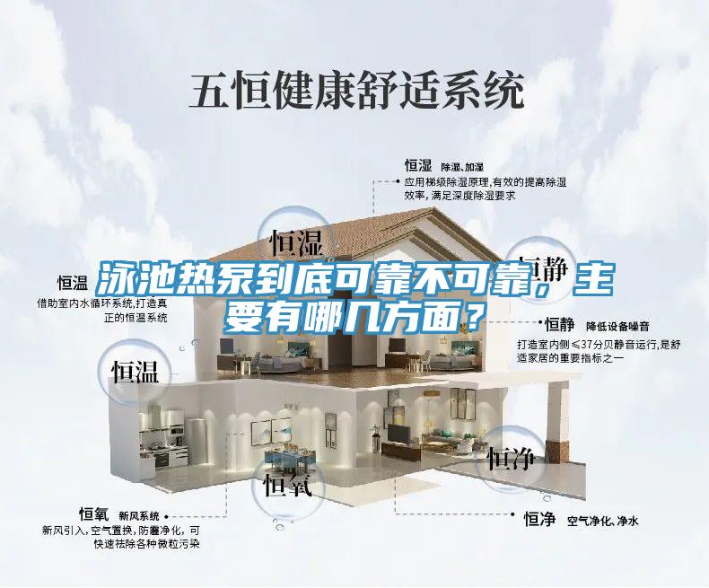 泳池?zé)岜玫降卓煽坎豢煽浚饕心膸追矫妫?></div>
								<div   id=